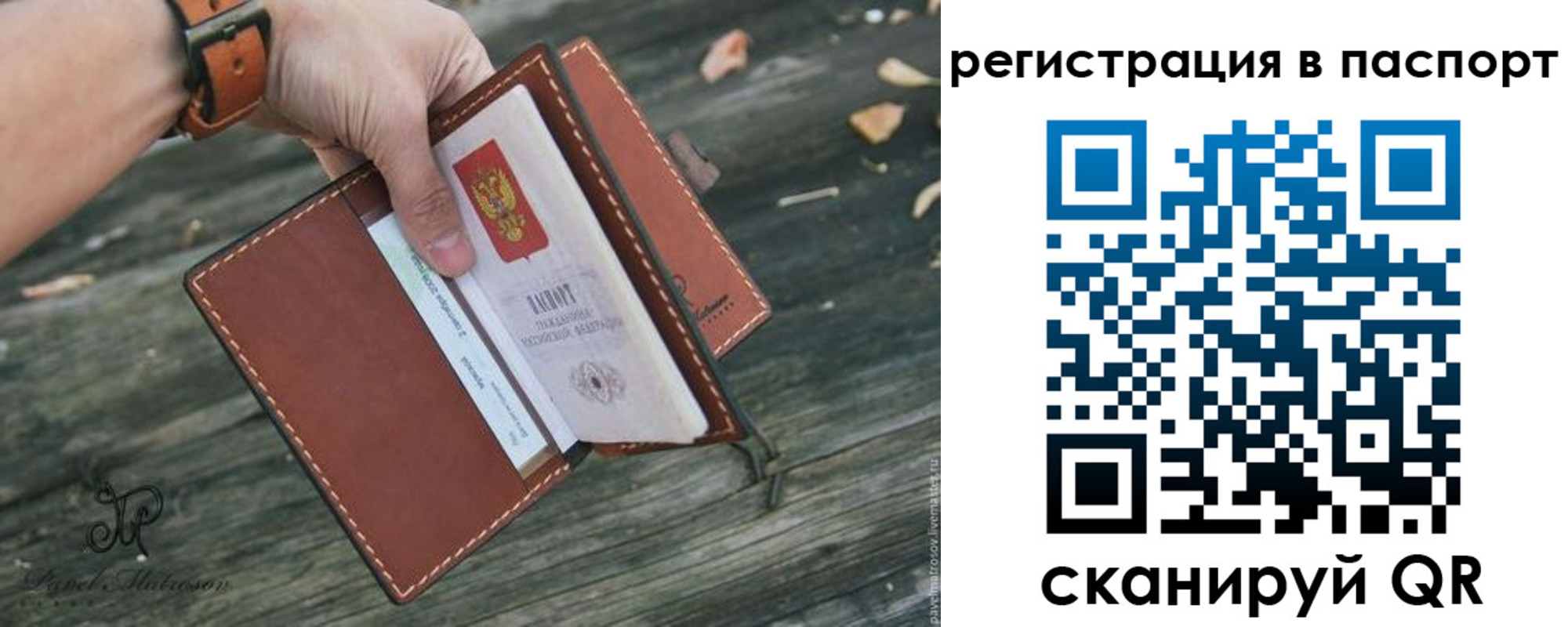 временная регистрация купить в Касли