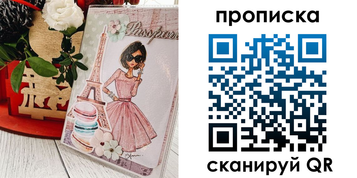 прописка для школы в Касли