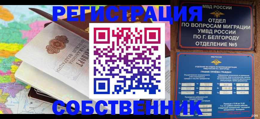 временная регистрация гарантия в Касли