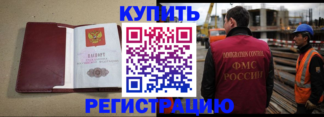 прописка штамп в Касли