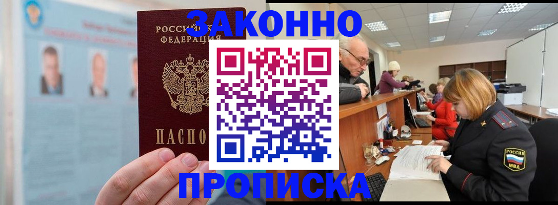 временная регистрация для всех в Касли