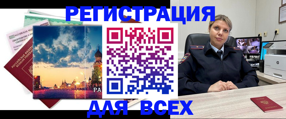 прописка 2025 в Касли