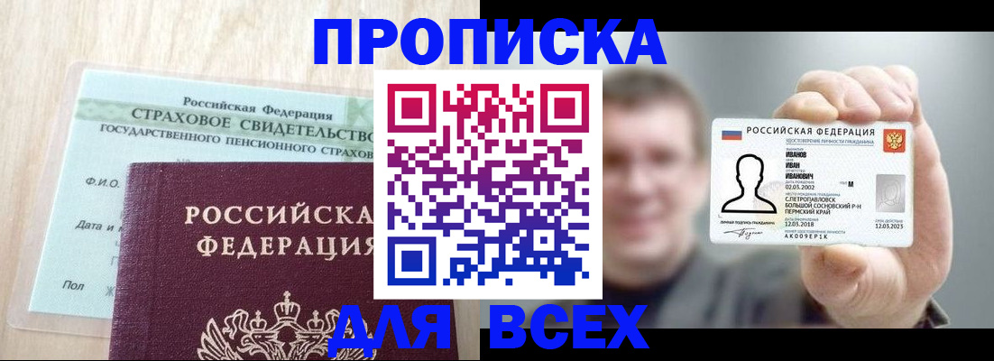 прописка регистрация в Касли