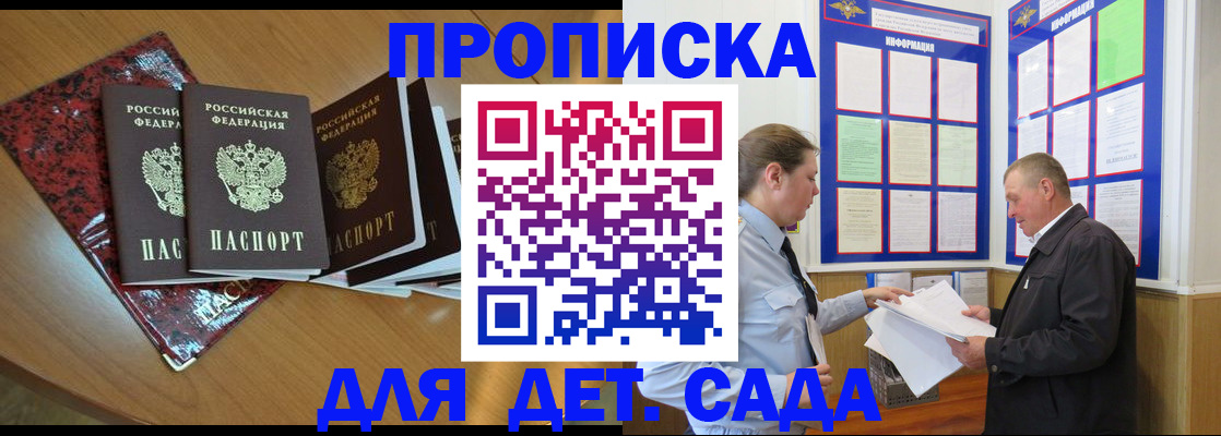 временная регистрация для школы в Касли